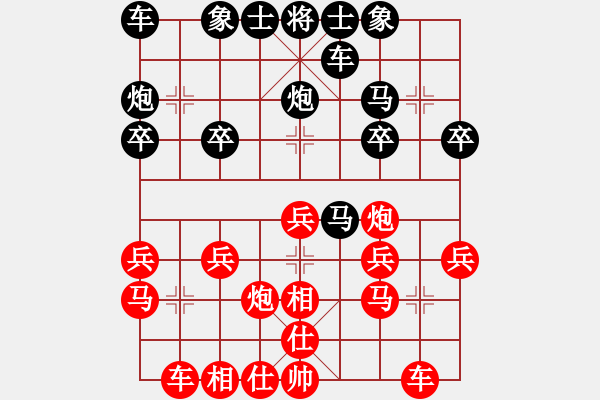 象棋棋譜圖片：向往[1060922253] -VS- 橫才俊儒[292832991] - 步數(shù)：20 