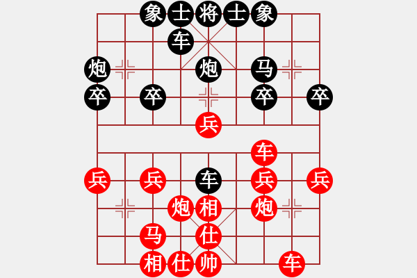 象棋棋譜圖片：向往[1060922253] -VS- 橫才俊儒[292832991] - 步數(shù)：30 