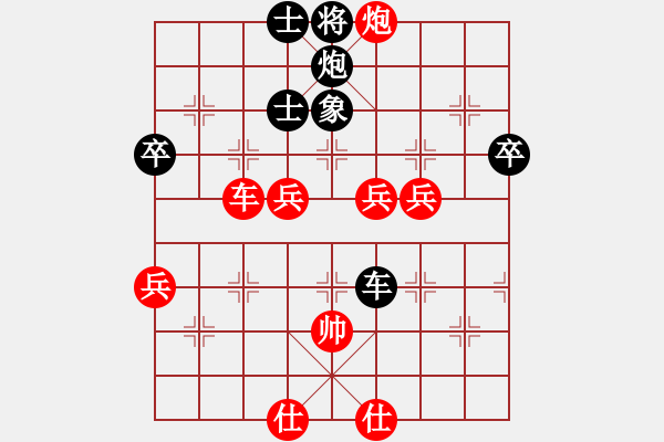 象棋棋譜圖片：李圖素先負(fù)vs董傳 - 步數(shù)：80 