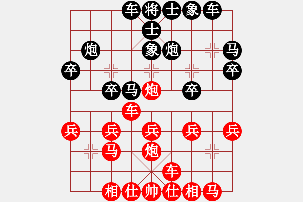 象棋棋譜圖片：橫才俊儒[紅] -VS- 那人[黑] - 步數(shù)：20 