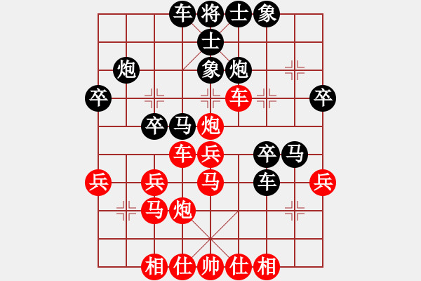 象棋棋譜圖片：橫才俊儒[紅] -VS- 那人[黑] - 步數(shù)：30 