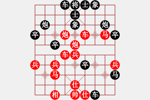 象棋棋譜圖片：橫才俊儒[紅] -VS- 那人[黑] - 步數(shù)：40 