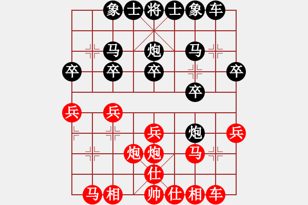 象棋棋譜圖片：順炮局（業(yè)四升業(yè)五評測對局）我后勝 - 步數(shù)：20 