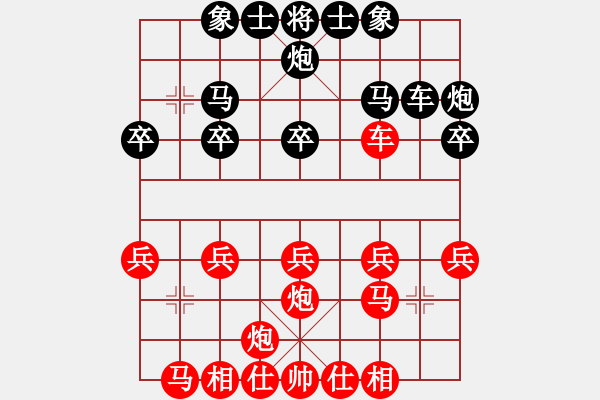 象棋棋譜圖片：風云驟起(4段)-負-千年情劫(7段) - 步數(shù)：20 