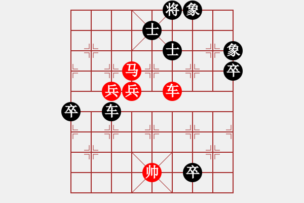 象棋棋譜圖片：雨城金不換(月將)-負(fù)-三打一(9段) - 步數(shù)：90 