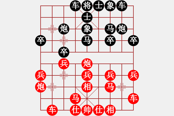 象棋棋譜圖片：贏家軟件(8段)-和-非洲流浪漢(9段) - 步數(shù)：20 