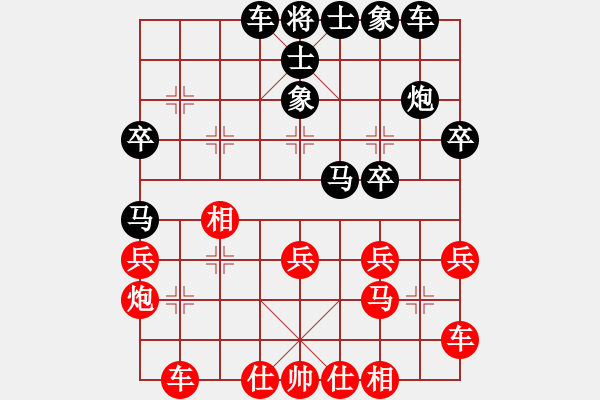 象棋棋譜圖片：贏家軟件(8段)-和-非洲流浪漢(9段) - 步數(shù)：30 