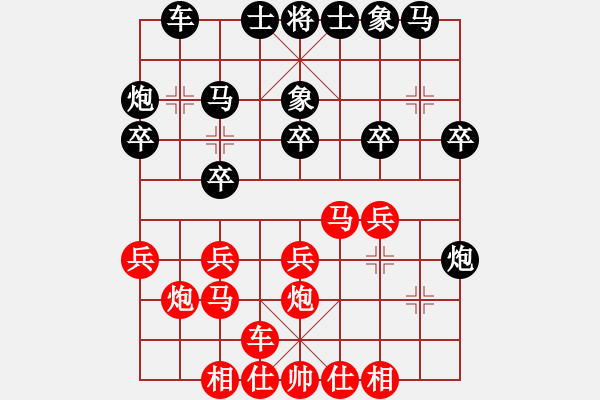 象棋棋譜圖片：屏風(fēng)馬應(yīng)中炮巡河車(chē)黑進(jìn)三卒(黑勝) - 步數(shù)：20 