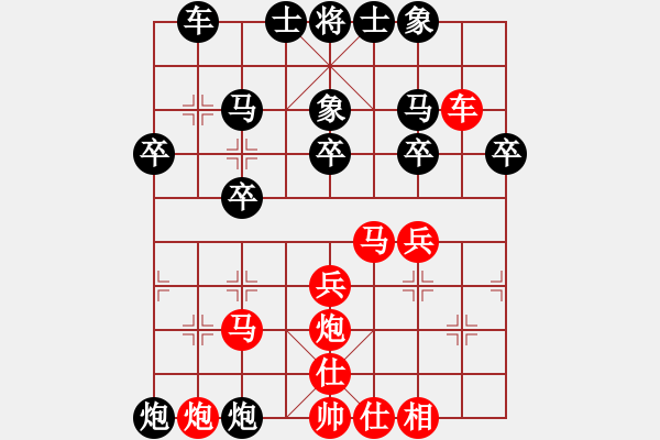 象棋棋譜圖片：屏風(fēng)馬應(yīng)中炮巡河車(chē)黑進(jìn)三卒(黑勝) - 步數(shù)：30 