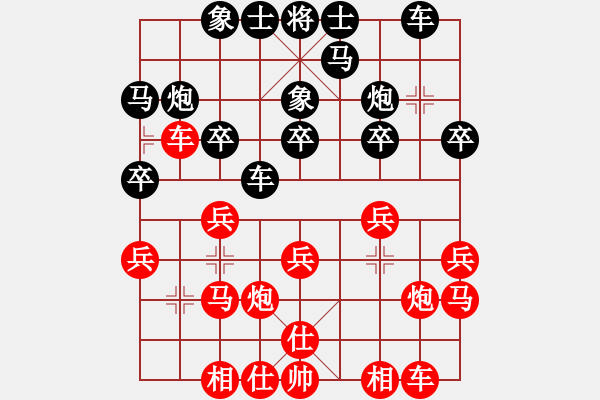 象棋棋譜圖片：黎德志 先負(fù) 李鴻嘉 - 步數(shù)：20 