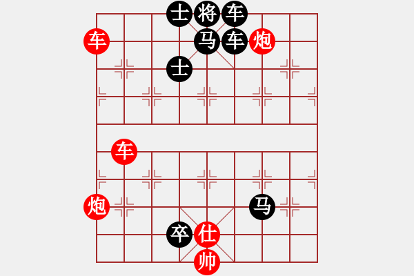 象棋棋譜圖片：《象棋寬緊殺》09車炮類09（125） - 步數：0 