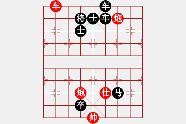 象棋棋譜圖片：《象棋寬緊殺》09車炮類09（125） - 步數：7 