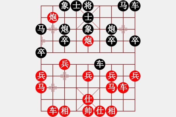 象棋棋譜圖片：bbboy002（業(yè)8-3） 先勝 企鵝QQ（業(yè)8-3） - 步數(shù)：20 