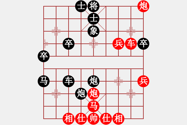 象棋棋譜圖片：啊...（7-1）先負(fù) 久逢知己（5-3） - 步數(shù)：40 