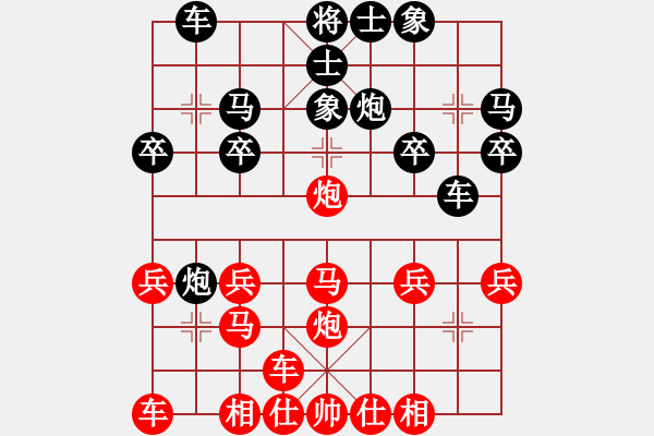 象棋棋譜圖片：橫才俊儒[292832991] -VS- David[775274867] - 步數(shù)：20 