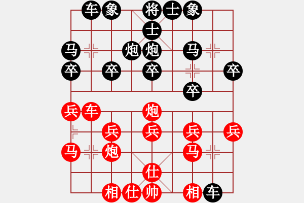 象棋棋譜圖片：小蟲四核(9星)-和-恭喜(9星) - 步數(shù)：20 