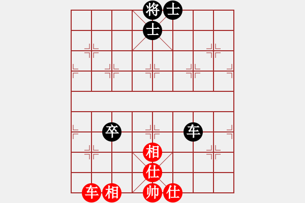 象棋棋譜圖片：小蟲四核(9星)-和-恭喜(9星) - 步數(shù)：260 