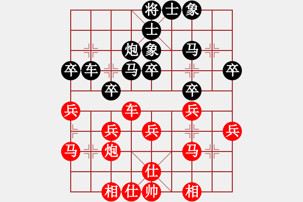 象棋棋譜圖片：小蟲四核(9星)-和-恭喜(9星) - 步數(shù)：30 