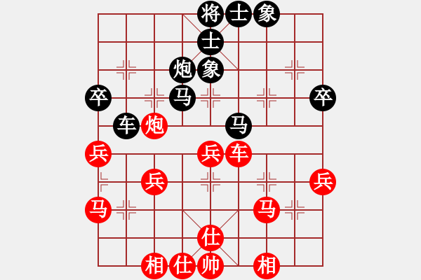 象棋棋譜圖片：小蟲四核(9星)-和-恭喜(9星) - 步數(shù)：40 