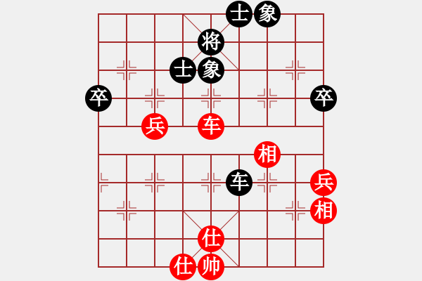 象棋棋譜圖片：小蟲四核(9星)-和-恭喜(9星) - 步數(shù)：70 