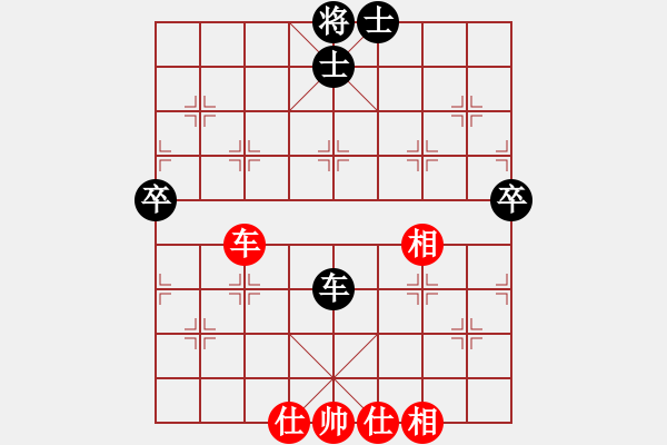 象棋棋譜圖片：小蟲四核(9星)-和-恭喜(9星) - 步數(shù)：90 