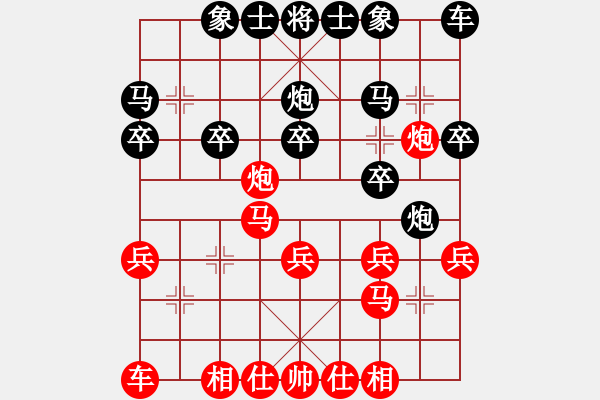 象棋棋譜圖片：2017鳳崗科鑫盟杯公開賽劉立山先勝林俊杰3 - 步數(shù)：20 