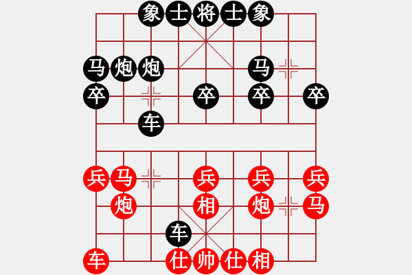 象棋棋譜圖片：呦呦鹿鳴(9段)-和-秋風(fēng)漂泊(日帥) - 步數(shù)：20 