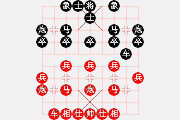 象棋棋譜圖片：陳啟航先勝朱一凡（第六輪） - 步數(shù)：20 