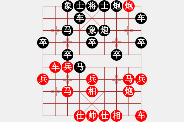 象棋棋譜圖片：【中】獨(dú)孤九劍[609092485] -VS- 洋[913423842] - 步數(shù)：30 