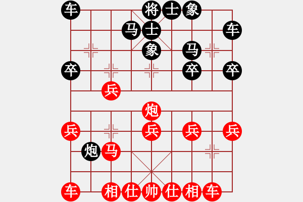 象棋棋譜圖片：dupixijing(5段)-勝-以棋會友(9段) - 步數(shù)：20 