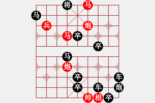 象棋棋譜圖片：【圖形】茶道 30（時(shí)鑫 造型 王方權(quán) 擬局）連將勝 - 步數(shù)：10 