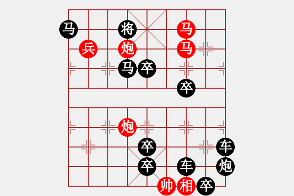 象棋棋譜圖片：【圖形】茶道 30（時(shí)鑫 造型 王方權(quán) 擬局）連將勝 - 步數(shù)：20 