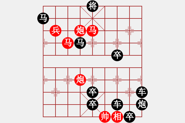 象棋棋譜圖片：【圖形】茶道 30（時(shí)鑫 造型 王方權(quán) 擬局）連將勝 - 步數(shù)：40 