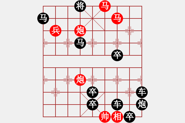 象棋棋譜圖片：【圖形】茶道 30（時(shí)鑫 造型 王方權(quán) 擬局）連將勝 - 步數(shù)：50 