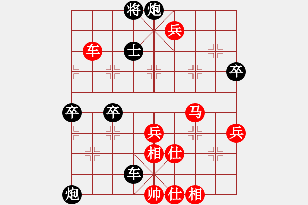 象棋棋譜圖片：遭遇浪漫 -VS- 橫才俊儒[292832991] （落底金錢） - 步數(shù)：100 