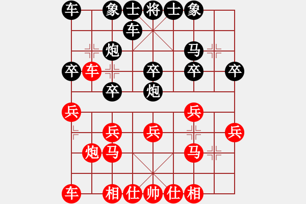 象棋棋譜圖片：遭遇浪漫 -VS- 橫才俊儒[292832991] （落底金錢） - 步數(shù)：20 