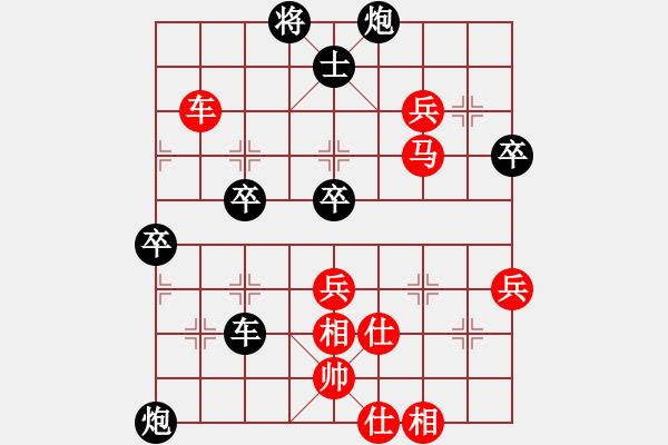 象棋棋譜圖片：遭遇浪漫 -VS- 橫才俊儒[292832991] （落底金錢） - 步數(shù)：90 