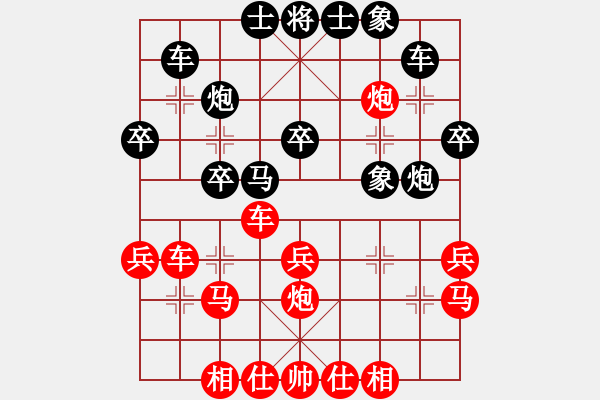 象棋棋谱图片：[616096961] -V禾日火因 C65 五七炮对屏风马进７卒 红左直车对黑右直车右炮巡河 - 步数：30 