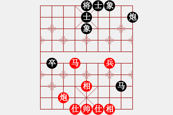 象棋棋譜圖片：獨(dú)眼江南龍(北斗)-和-象棋長征路(北斗) - 步數(shù)：79 