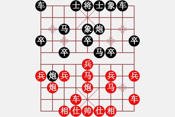 象棋棋譜圖片：大遼河(7弦)-負(fù)-棄車(chē)成殺(8弦) - 步數(shù)：20 