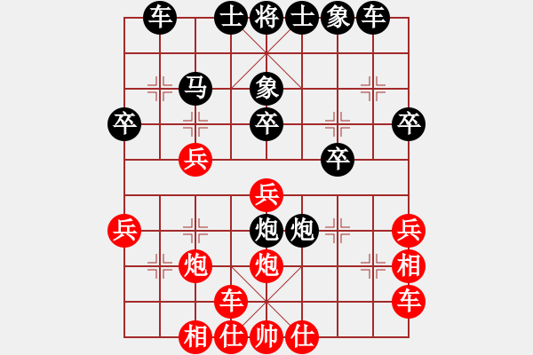 象棋棋譜圖片：大遼河(7弦)-負(fù)-棄車(chē)成殺(8弦) - 步數(shù)：30 