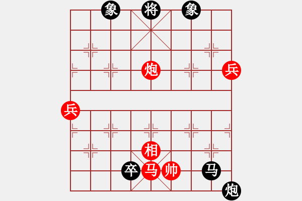 象棋棋譜圖片：排局 - 步數(shù)：130 