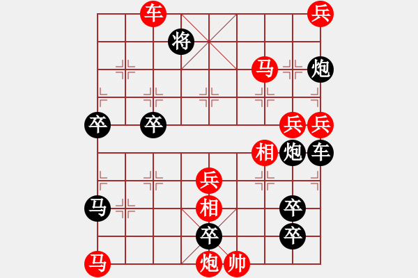 象棋棋譜圖片：法治天下 樊文兆擬局 - 步數(shù)：10 