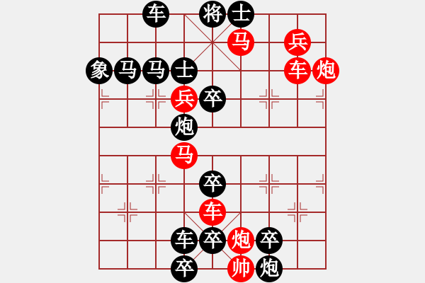 象棋棋譜圖片：【 洹濱新歌 】 秦 臻 擬局 - 步數(shù)：0 