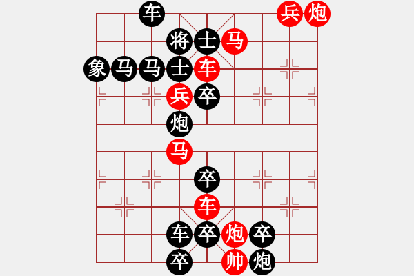 象棋棋譜圖片：【 洹濱新歌 】 秦 臻 擬局 - 步數(shù)：10 