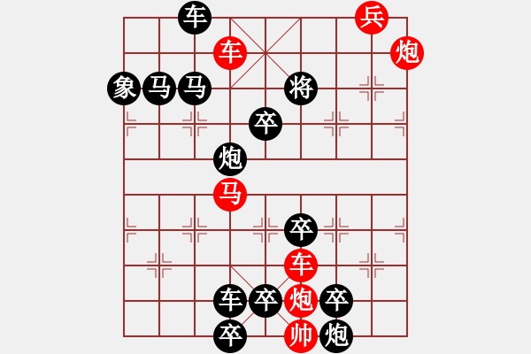 象棋棋譜圖片：【 洹濱新歌 】 秦 臻 擬局 - 步數(shù)：20 