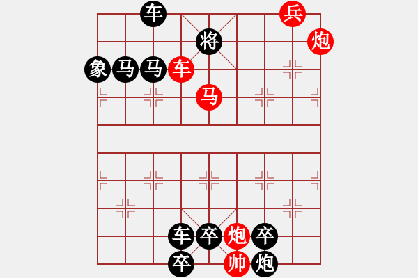 象棋棋譜圖片：【 洹濱新歌 】 秦 臻 擬局 - 步數(shù)：30 