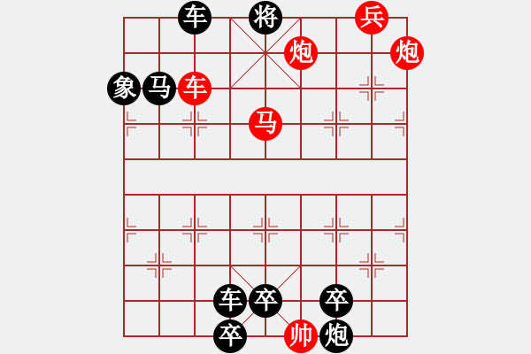 象棋棋譜圖片：【 洹濱新歌 】 秦 臻 擬局 - 步數(shù)：40 