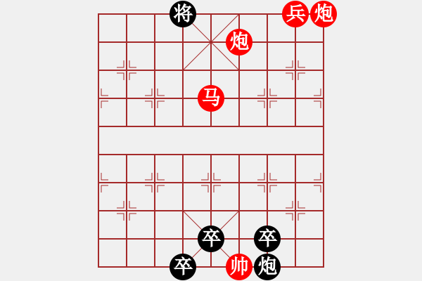 象棋棋譜圖片：【 洹濱新歌 】 秦 臻 擬局 - 步數(shù)：69 