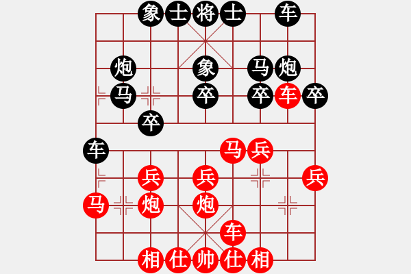 象棋棋譜圖片：zxc - 步數(shù)：20 